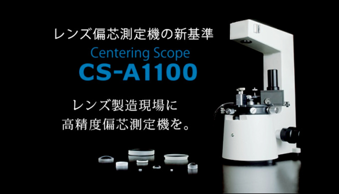 CS-A1100